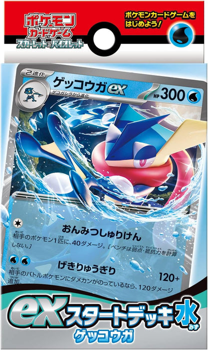 Pokemon TCG: Scarlet & Violet—Starter Deck Water Type Greninja JPN