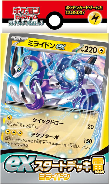 Pokemon TCG: Scarlet & Violet—Starter Deck Electric Type Miraidon JPN