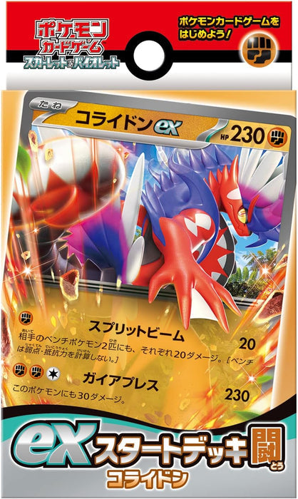 Pokemon TCG: Scarlet & Violet—Starter Deck Fighting Type Koraidon JPN