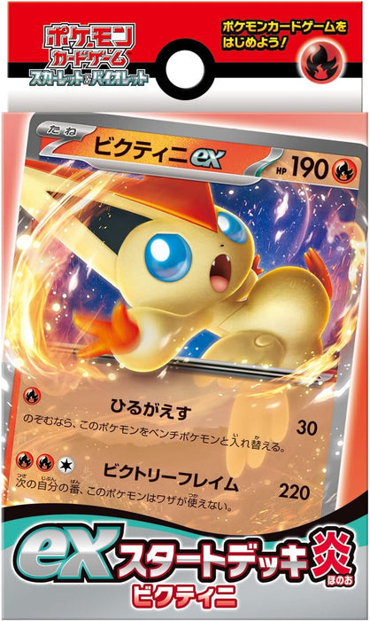 Pokemon TCG: Scarlet & Violet—Starter Deck Fire Type Victini JPN