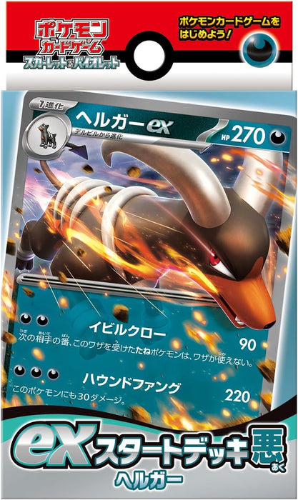 Pokemon TCG: Scarlet & Violet—Starter Deck Dark Type Houndoom JPN