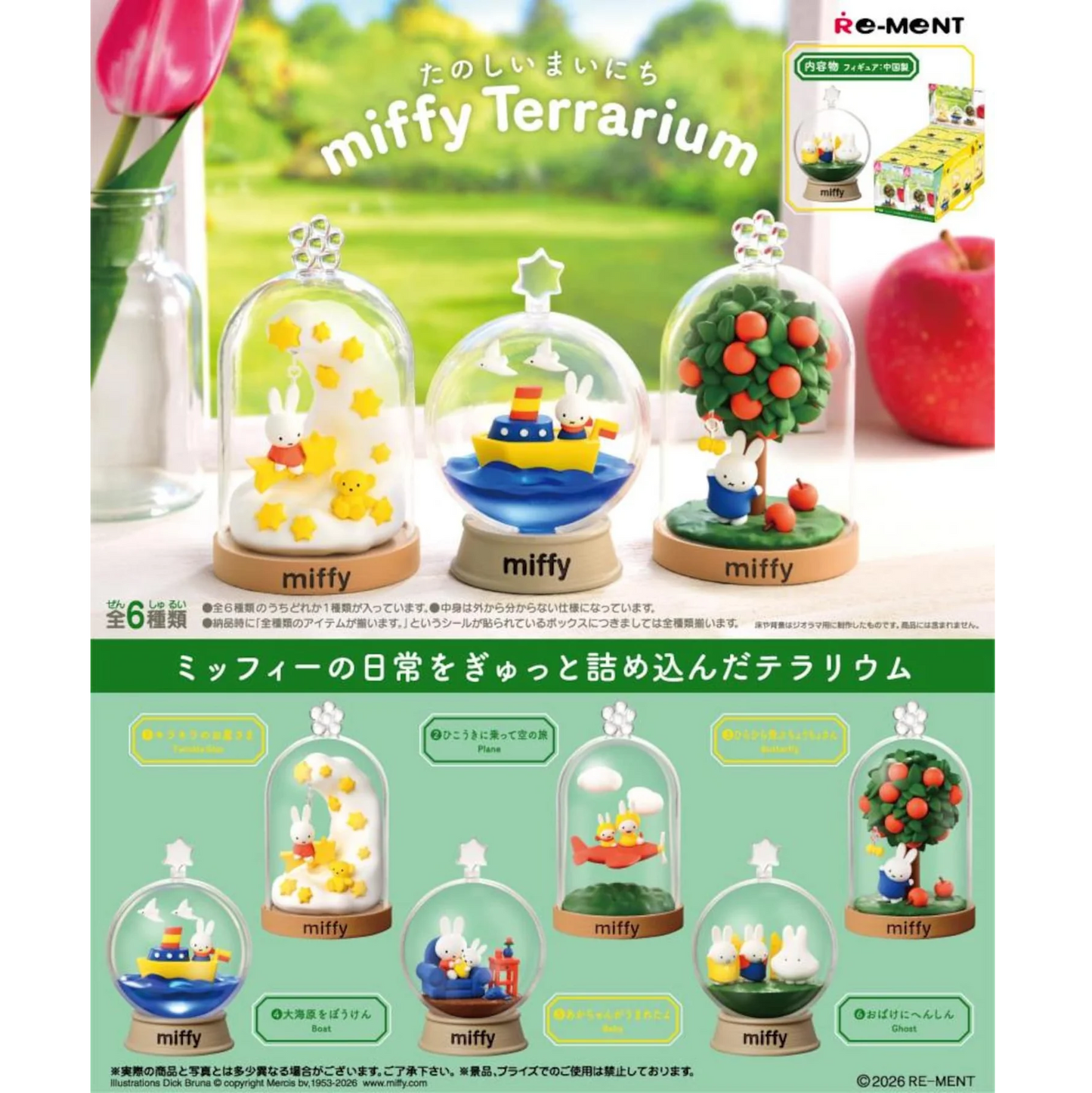 Re-Ment Miffy Terrarium Blind Box (6/1)
