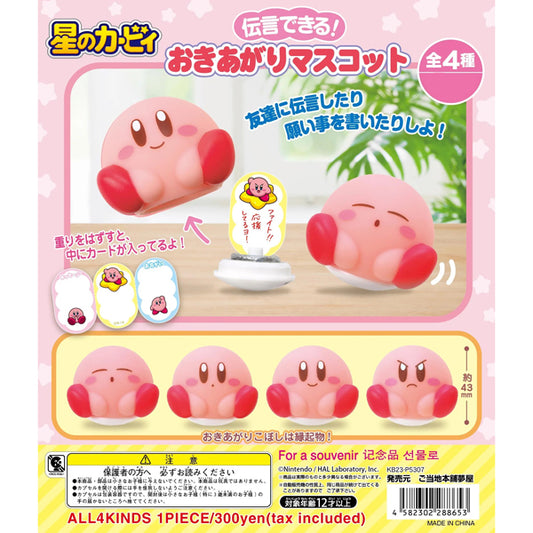 Yumeya Kirby's Dreamland Wake-up Mascot Capsule