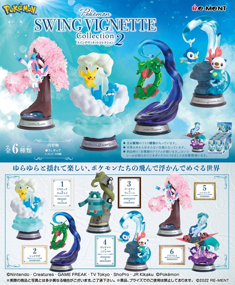 Re-Ment Pokemon Swing Vignette Collection 2 Blind Box (6/1)