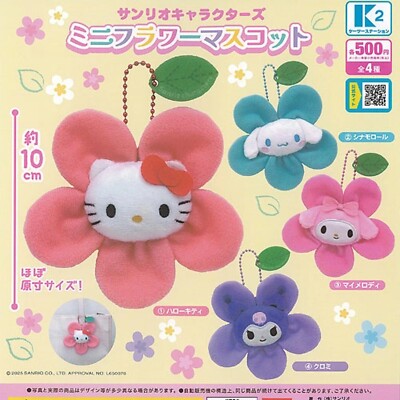 Sanrio Mini Flower Mascot Capsule