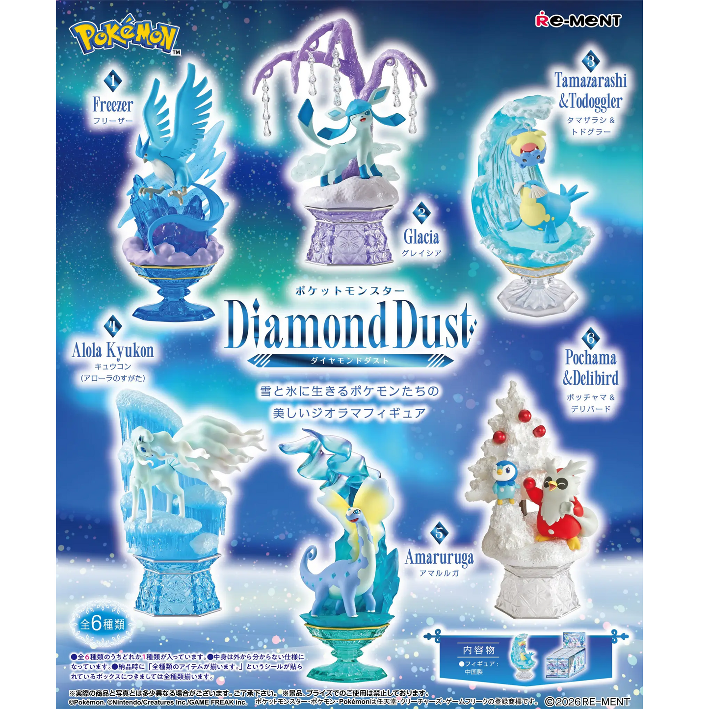 Re-Ment Pokemon Diamond Dust Blind Box (6/1)