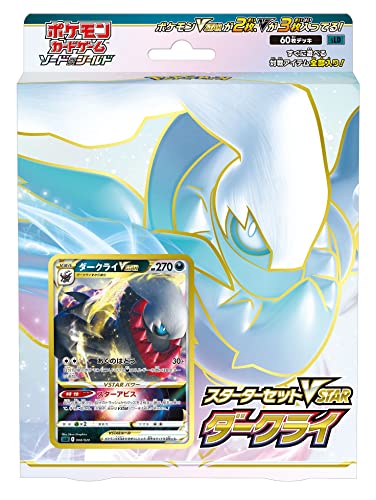 Pokemon TCG: Sword & Shield—Starter Set Vstar Darkarai JPN