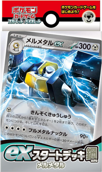 Pokemon TCG: Scarlet & Violet—Starter Deck Steel Type Melmetal JPN