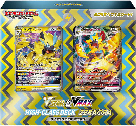 Pokemon TCG: Sword & Shield—Vstar&Vmax High-Class Deck Zeraora JPN