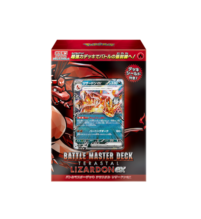 Pokemon TCG: Scarlet & Violet-Starter Deck Grass Type Decidueye JPN (Copy)