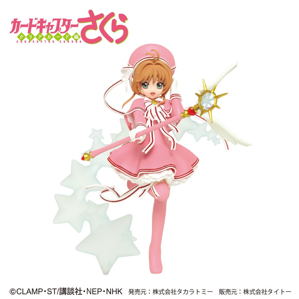 Taito Cardcaptors Sakura Clearcard