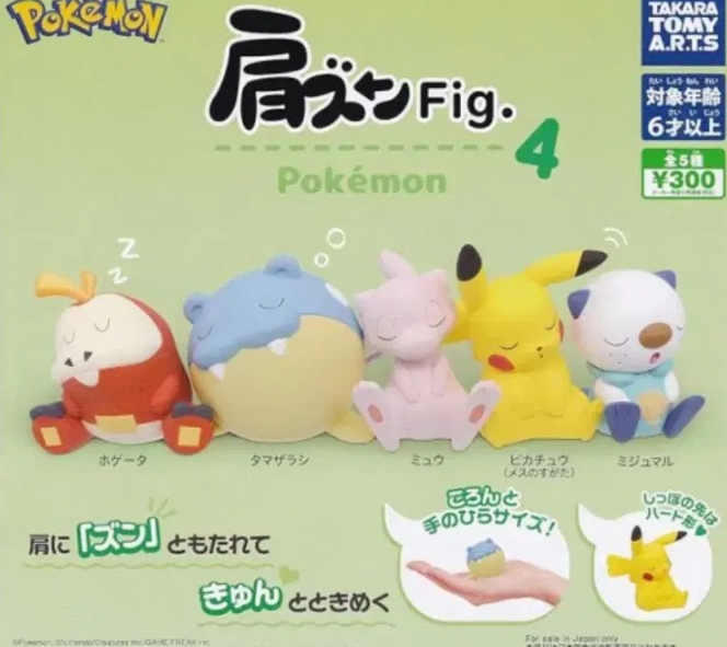 Takara Tomy Pokemon Sleeping Vol.4 Capsule