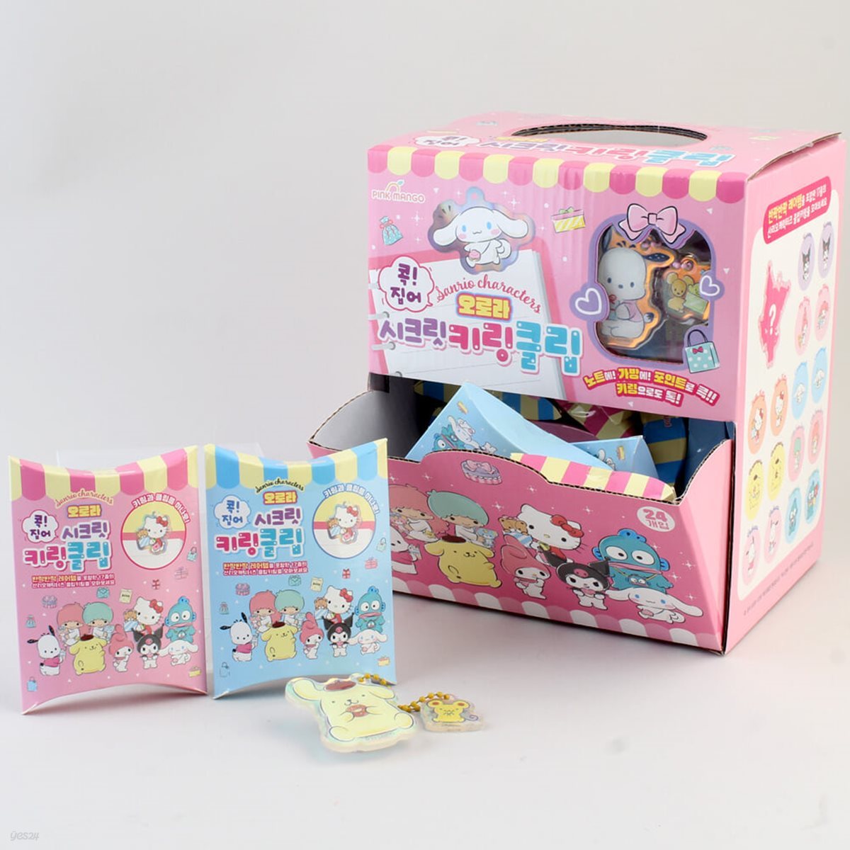 Sanrio Secret Keyring with Clip (24/1)