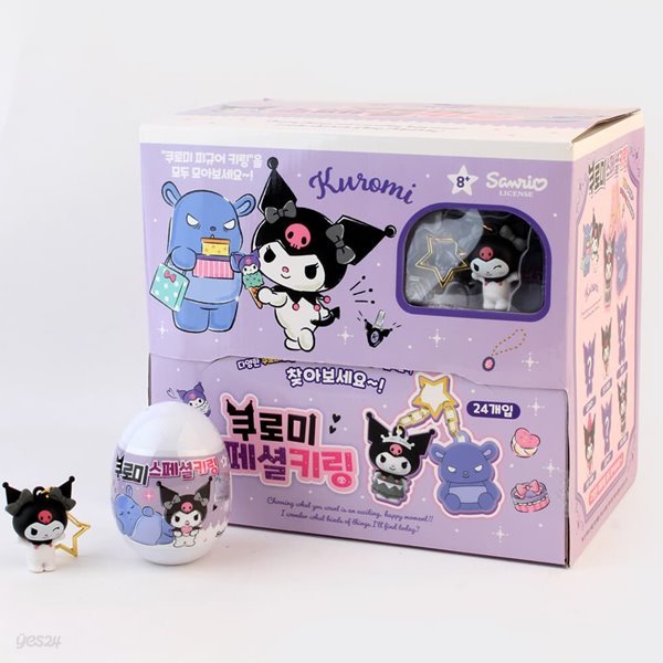 Kuromi Special Key ring (24/1 Capsule) – Mirae Warehouse