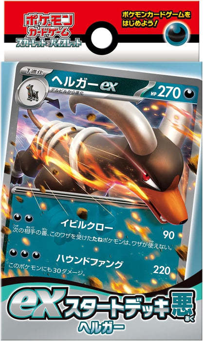 Pokemon TCG: Scarlet & Violet—Starter Deck Dark Type Houndoom JPN