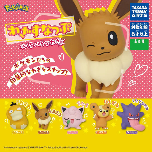 Takara Tomy Pokemon Technique Snap Capsule