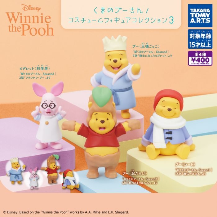 Takara Tomy Disney Winnie the Pooh Collection 3