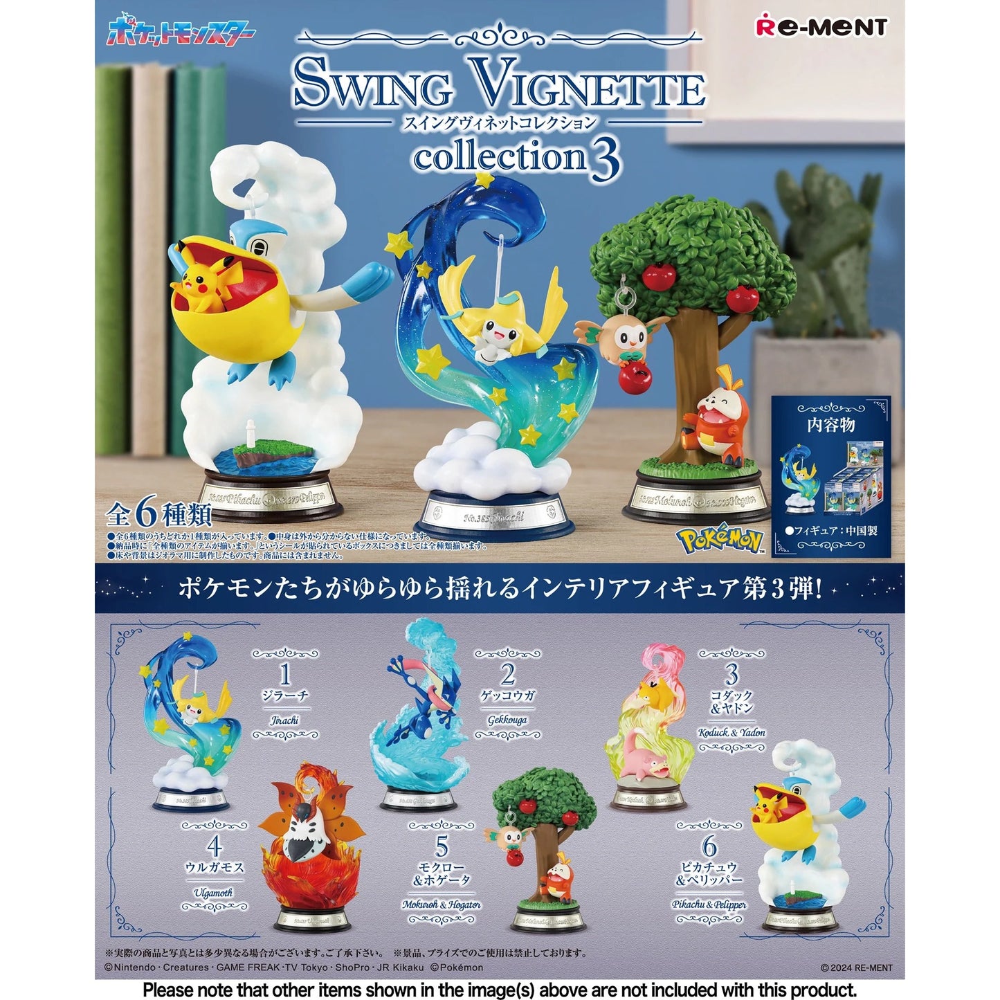 Re-Ment Pokemon Swing Vignette Collection 3 Blind Box (6/1)