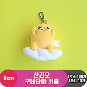 Sanrio Gudetama Key ring 4"