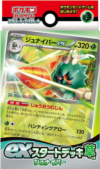 Pokemon TCG: Scarlet & Violet—Starter Deck Grass Type Decidueye JPN