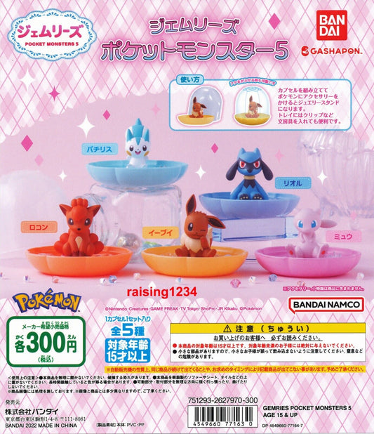 Bandai Pokemon Jewelry Box Gemries Vol.5