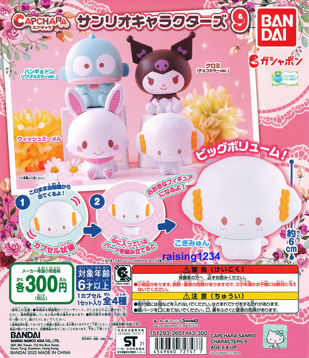 Bandaio Capchara Sanrio Character Vol.9