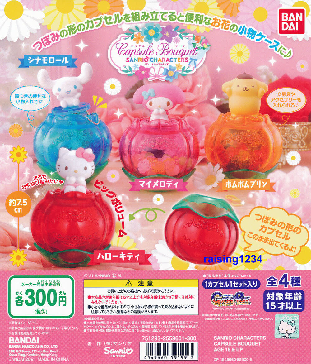 Bandai Sanrio Bouquet Vol.1